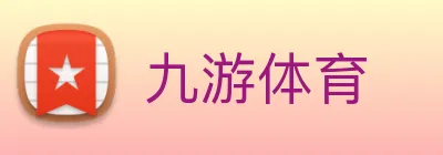 九游体育 logo